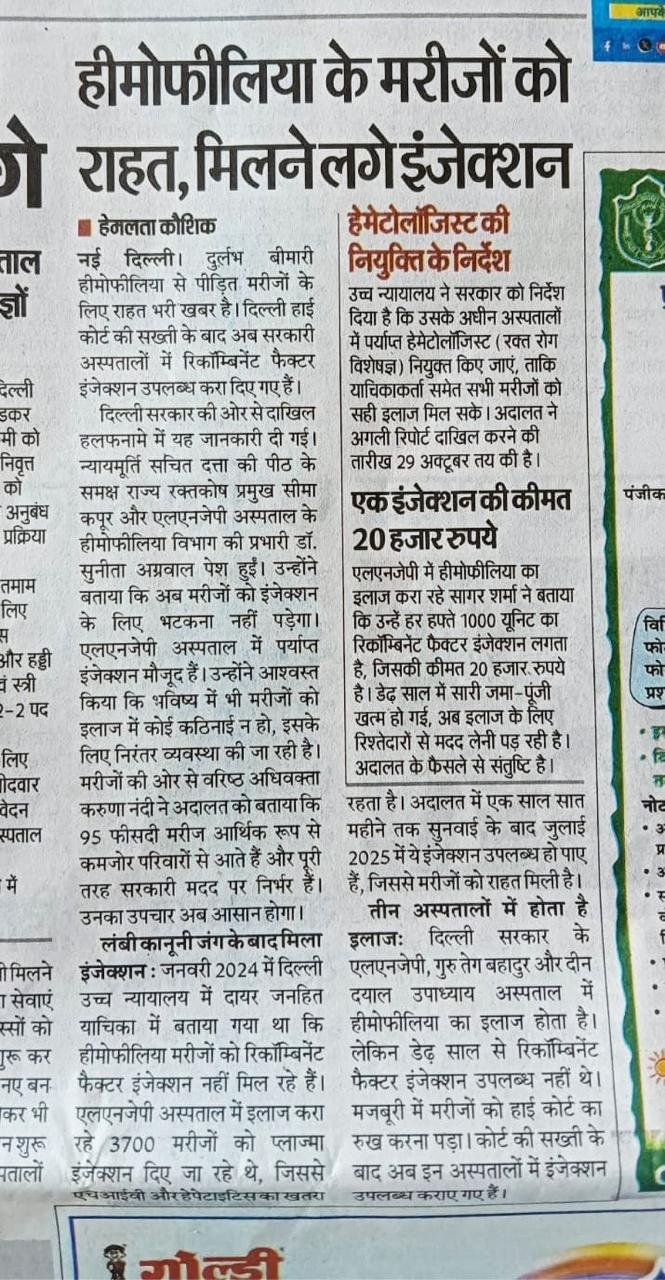 Hemophilia Society Azamgarh gallery photo 50